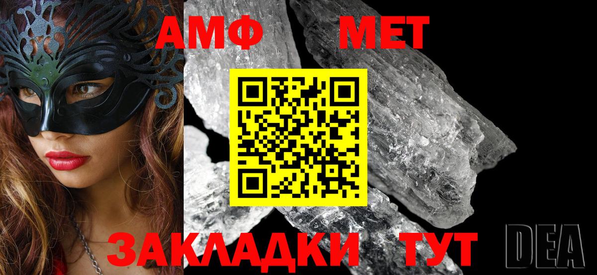 АМФЕТАМИН 97% Красноярск
