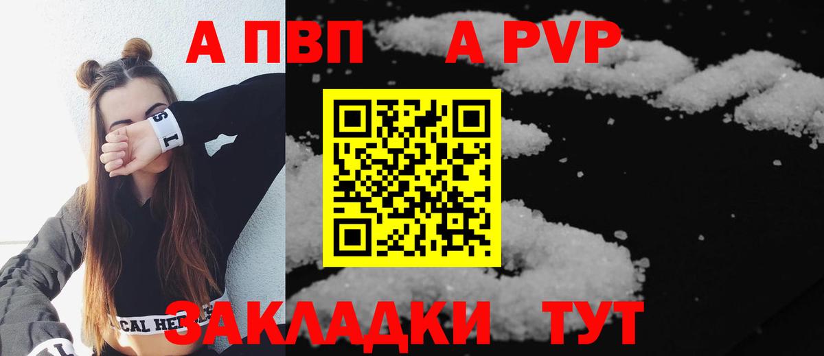 A-PVP СК КРИС Красноярск