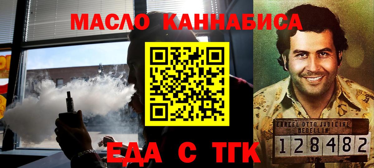 Красноярск  Cannafood марихуана  Вход с VPN 