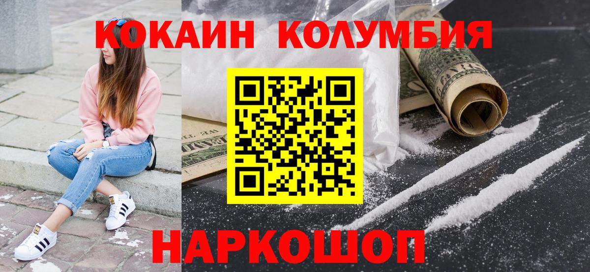 КОКАИН Боливия Красноярск