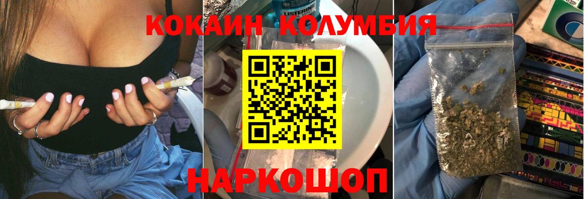 Кокаин Перу  COCAIN  Кокаин Боливия  Красноярск  Вход с VPN 