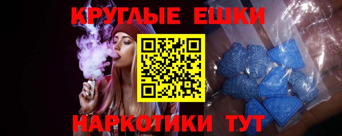 Красноярск  ЭКСТАЗИ 250 мг  Ecstasy  Вход с VPN 
