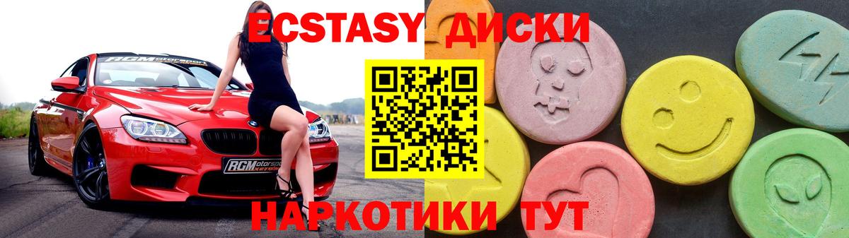 Ecstasy таблы Красноярск