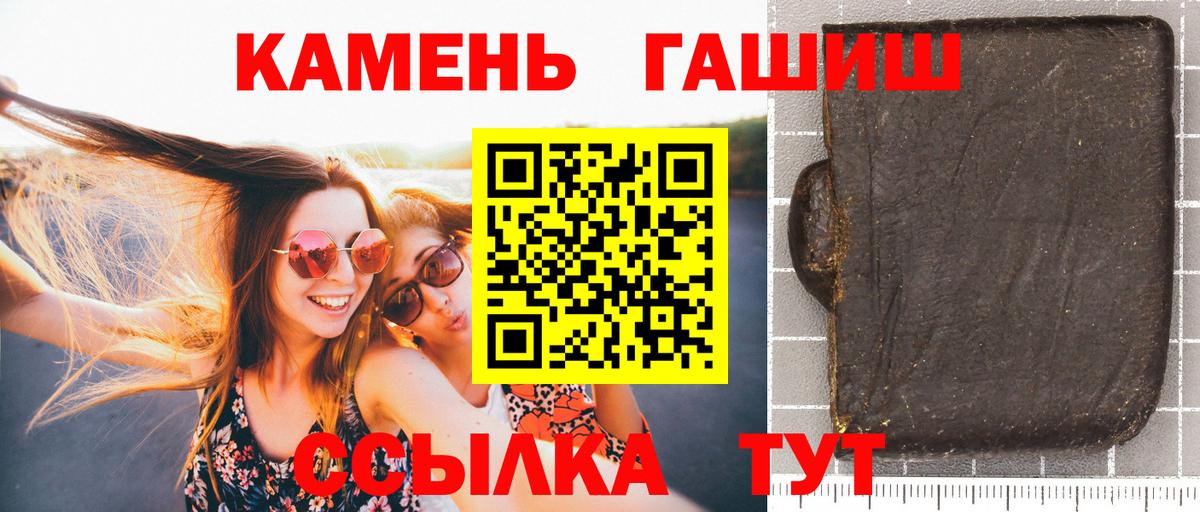 ГАШИШ ice o lator  ГАШ  Красноярск  Вход с VPN 