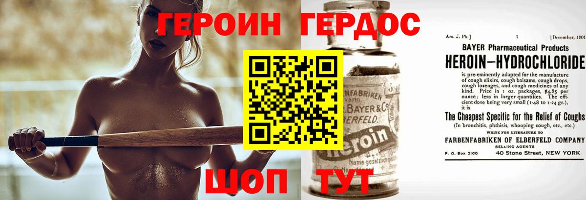 Красноярск  ГЕРОИН VHQ  Вход с VPN 