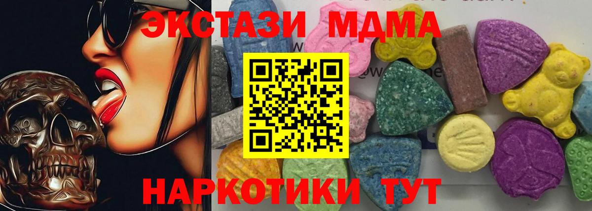 МДМА Molly  MDMA молли  МДМА  Вход с VPN  Красноярск 