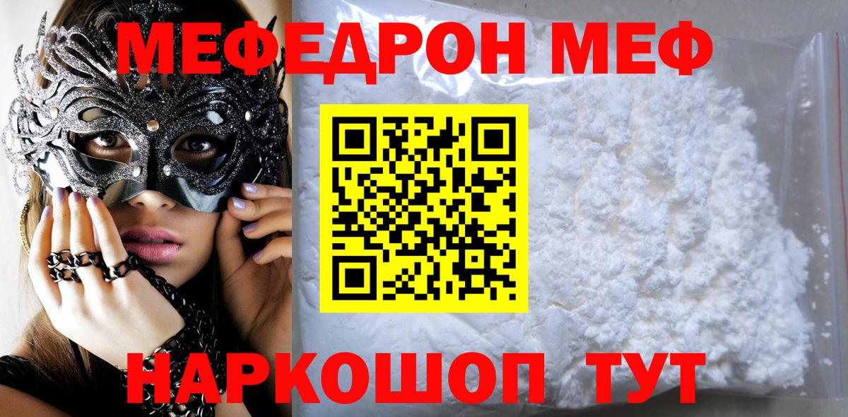 Мефедрон мука Красноярск