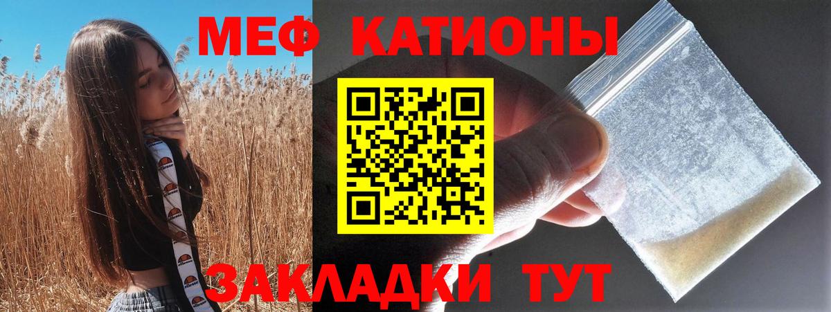 МЯУ-МЯУ 4 MMC  хочу   Красноярск  Меф mephedrone  Вход с VPN  МЯУ-МЯУ 