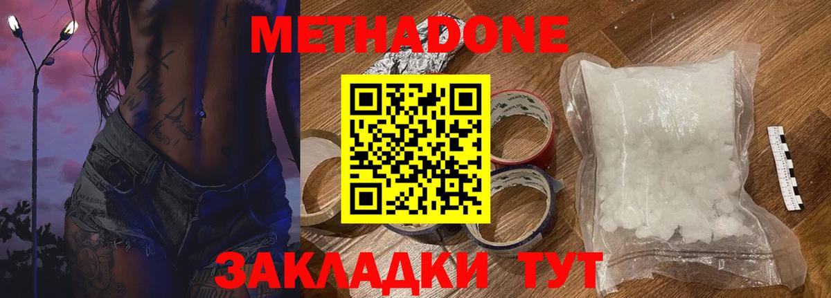 Красноярск  Метадон methadone  Метадон белоснежный  mega как войти  Вход с VPN 