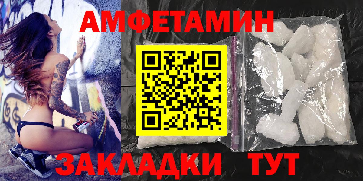 МЕТАМФЕТАМИН Декстрометамфетамин 99.9% Красноярск