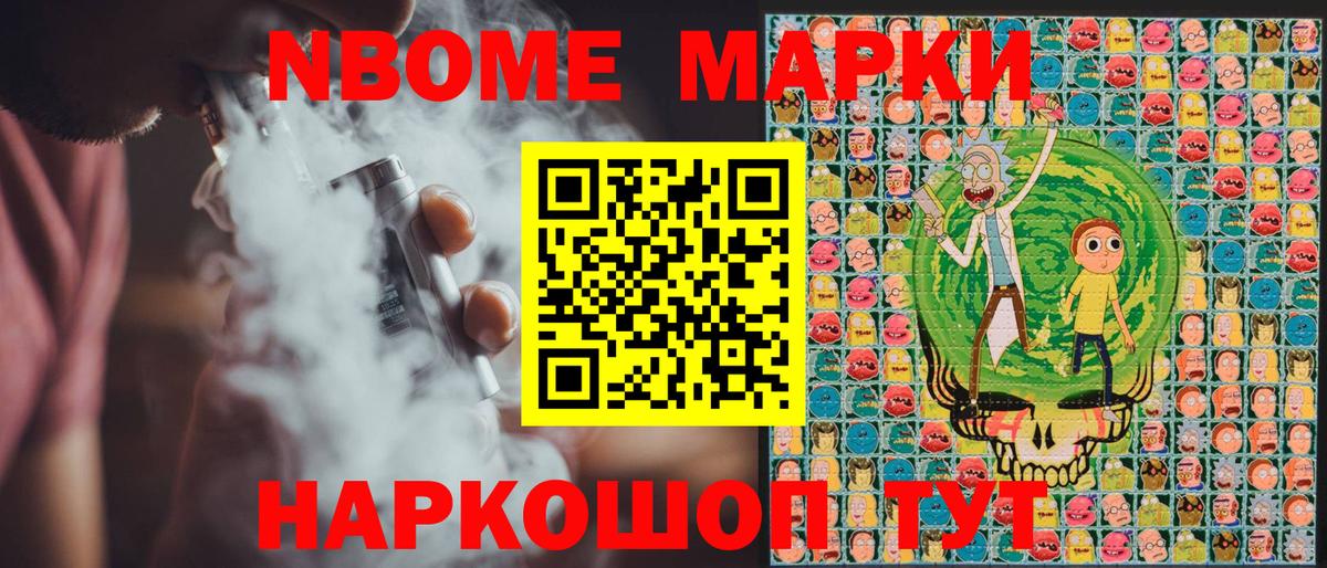 как найти закладки  Марки NBOMe 1500мкг  Вход с VPN  Красноярск  Наркотические марки 