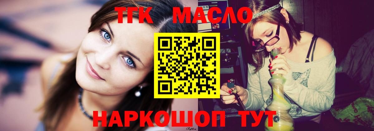 Дистиллят ТГК вейп с тгк Красноярск