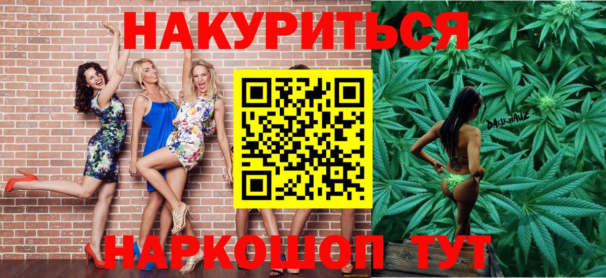 Марихуана OG Kush Красноярск
