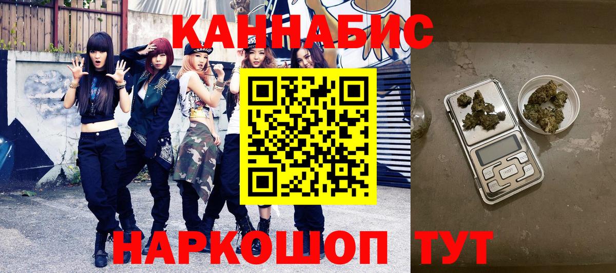 Канабис SATIVA & INDICA  Вход с VPN  Бошки Шишки план  Красноярск 